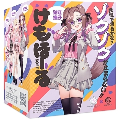 「初回特典付き」けもほーる SOFT けもみみりふれっ!狛江撫子(フォト風カード付き)(オナホール)