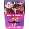 ナイトサポートSEXUALリキッド invi(インヴィ)